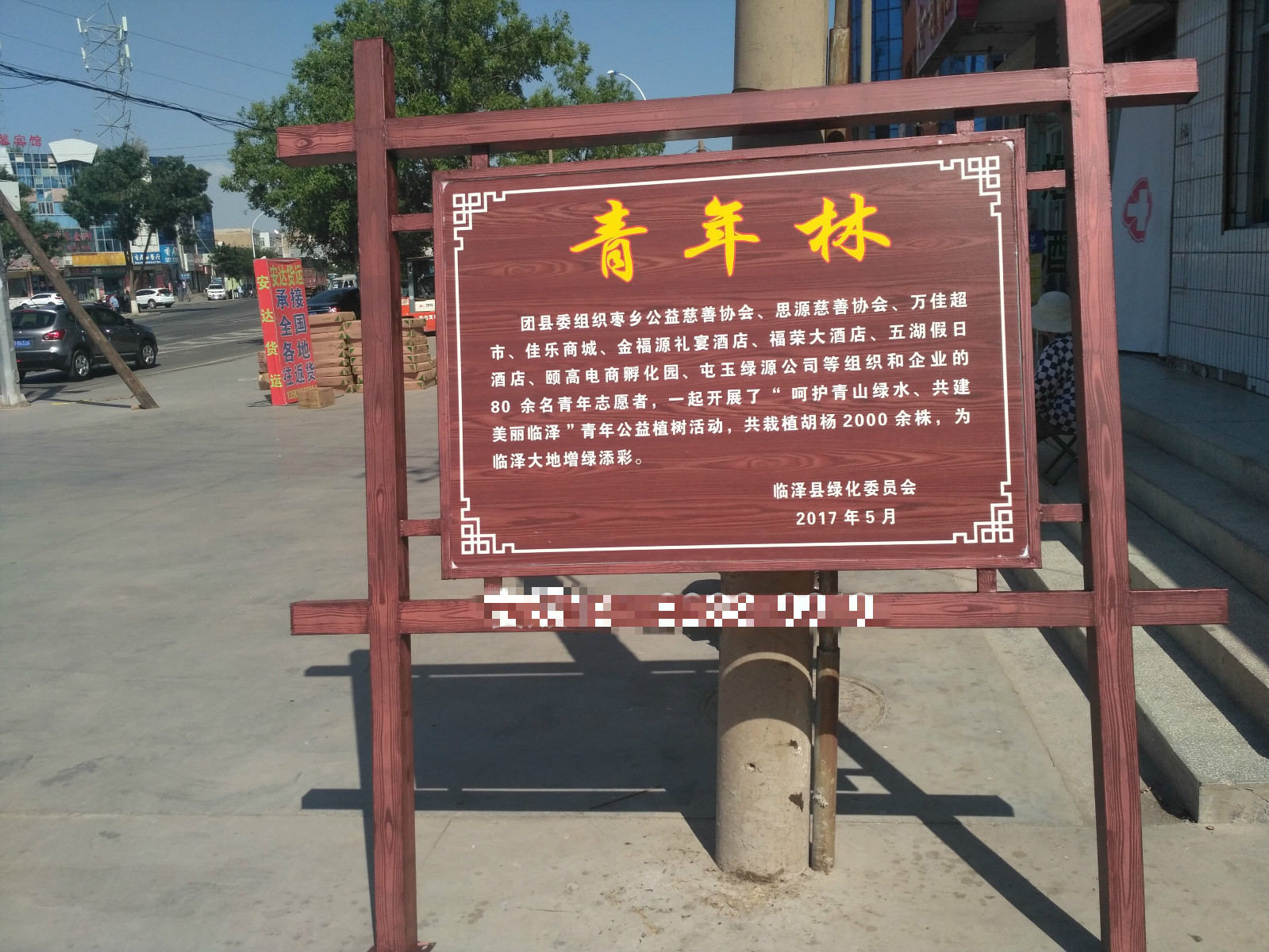 葫芦岛指示牌仿木纹漆项目